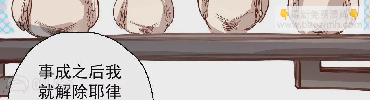 修真腎鬥士 - 第64話  一命換一命！(2/2) - 5