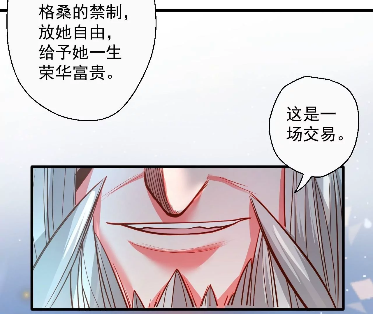 修真腎鬥士 - 第64話  一命換一命！(2/2) - 6