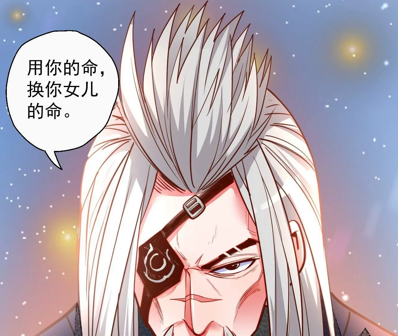 修真腎鬥士 - 第64話  一命換一命！(2/2) - 1