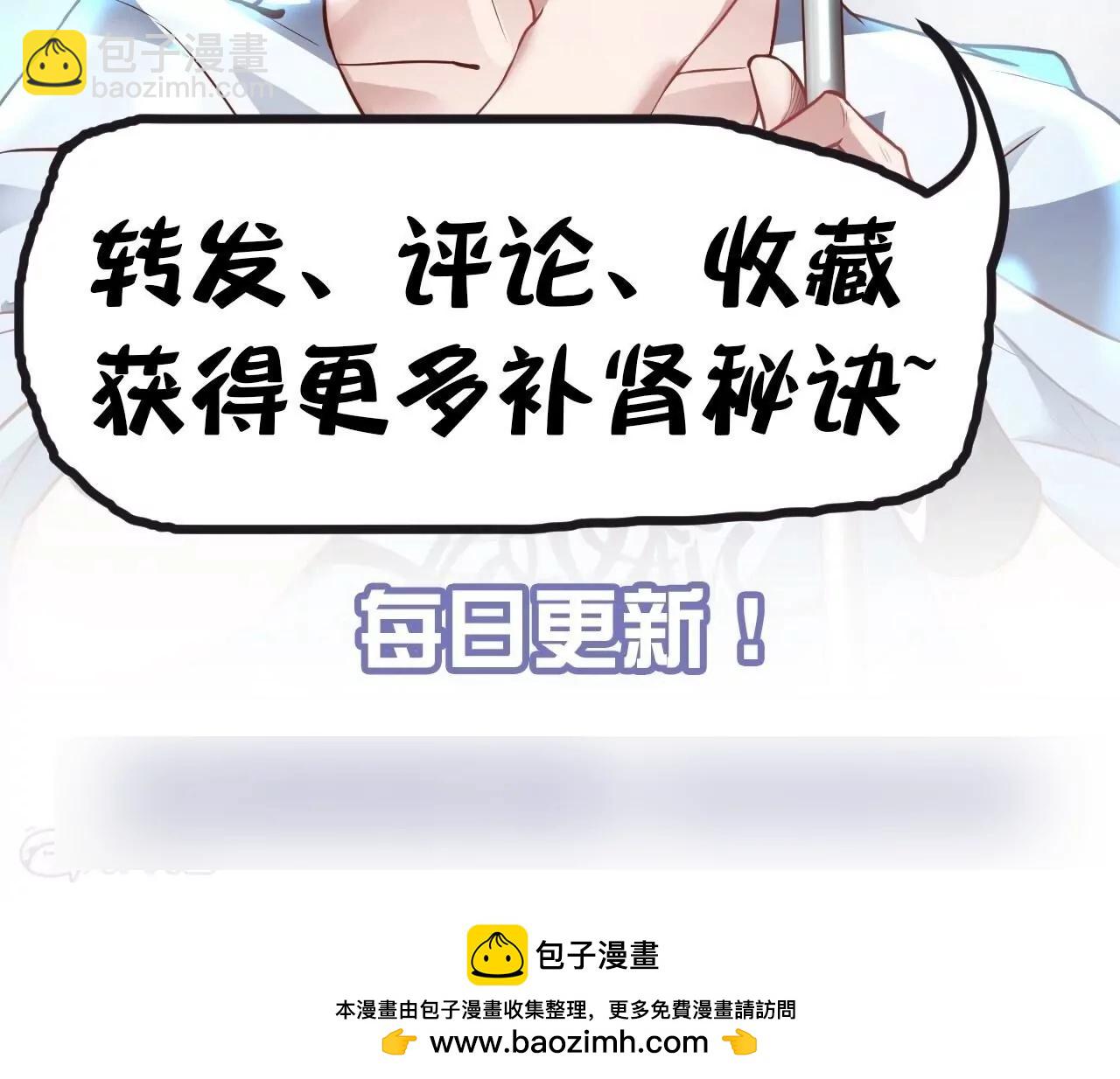 修真腎鬥士 - 第64話  一命換一命！(2/2) - 6