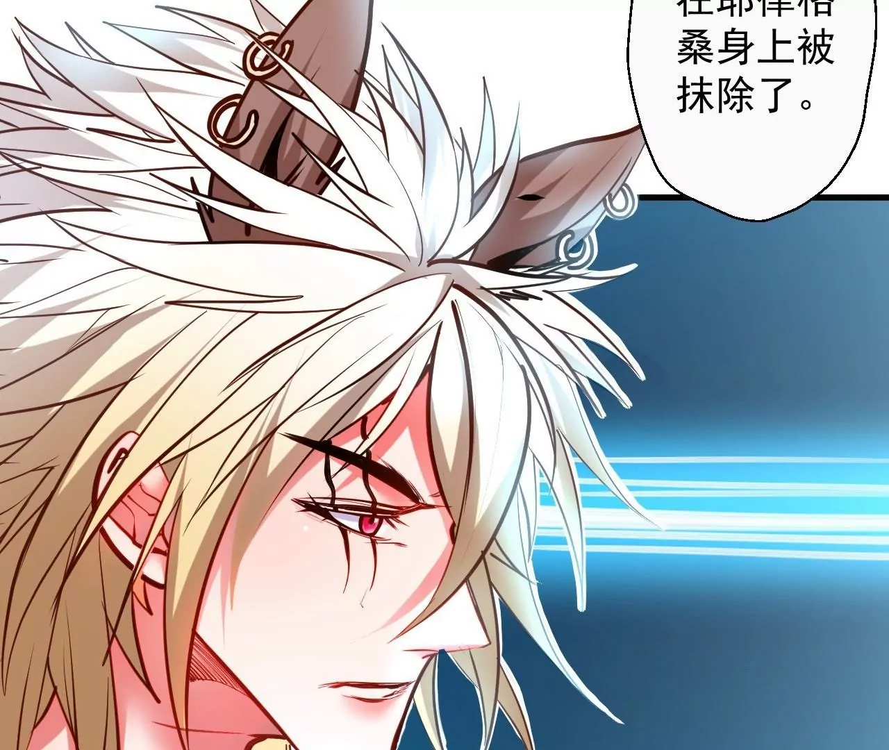 修真腎鬥士 - 第66話  插翅難逃！(1/2) - 5