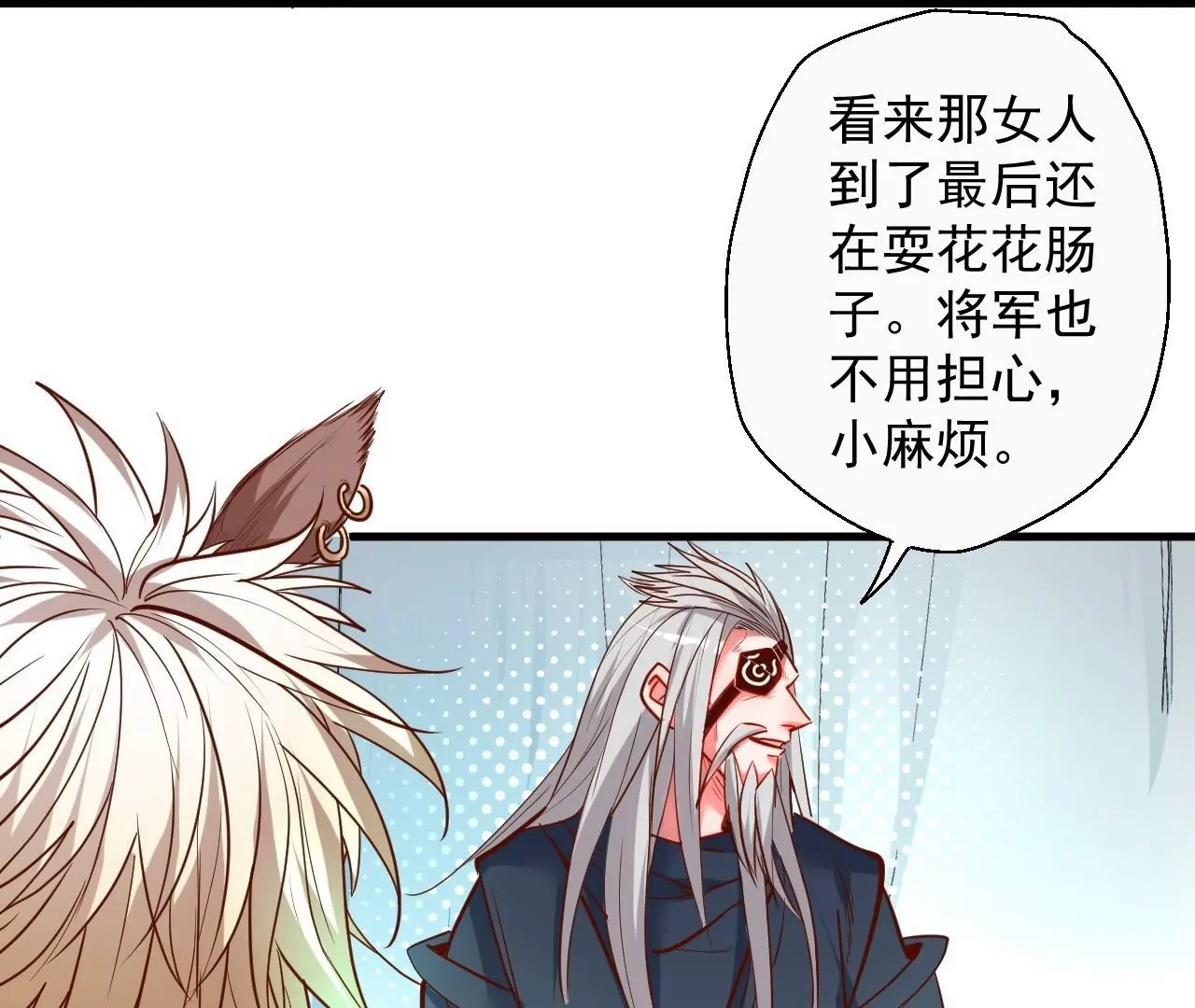 修真腎鬥士 - 第66話  插翅難逃！(1/2) - 7