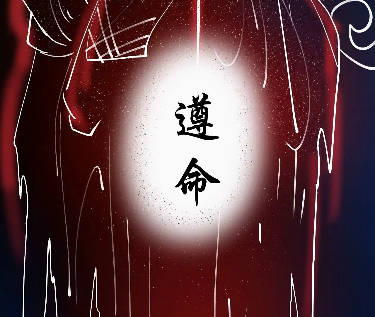 修真腎鬥士 - 第66話  插翅難逃！(1/2) - 4