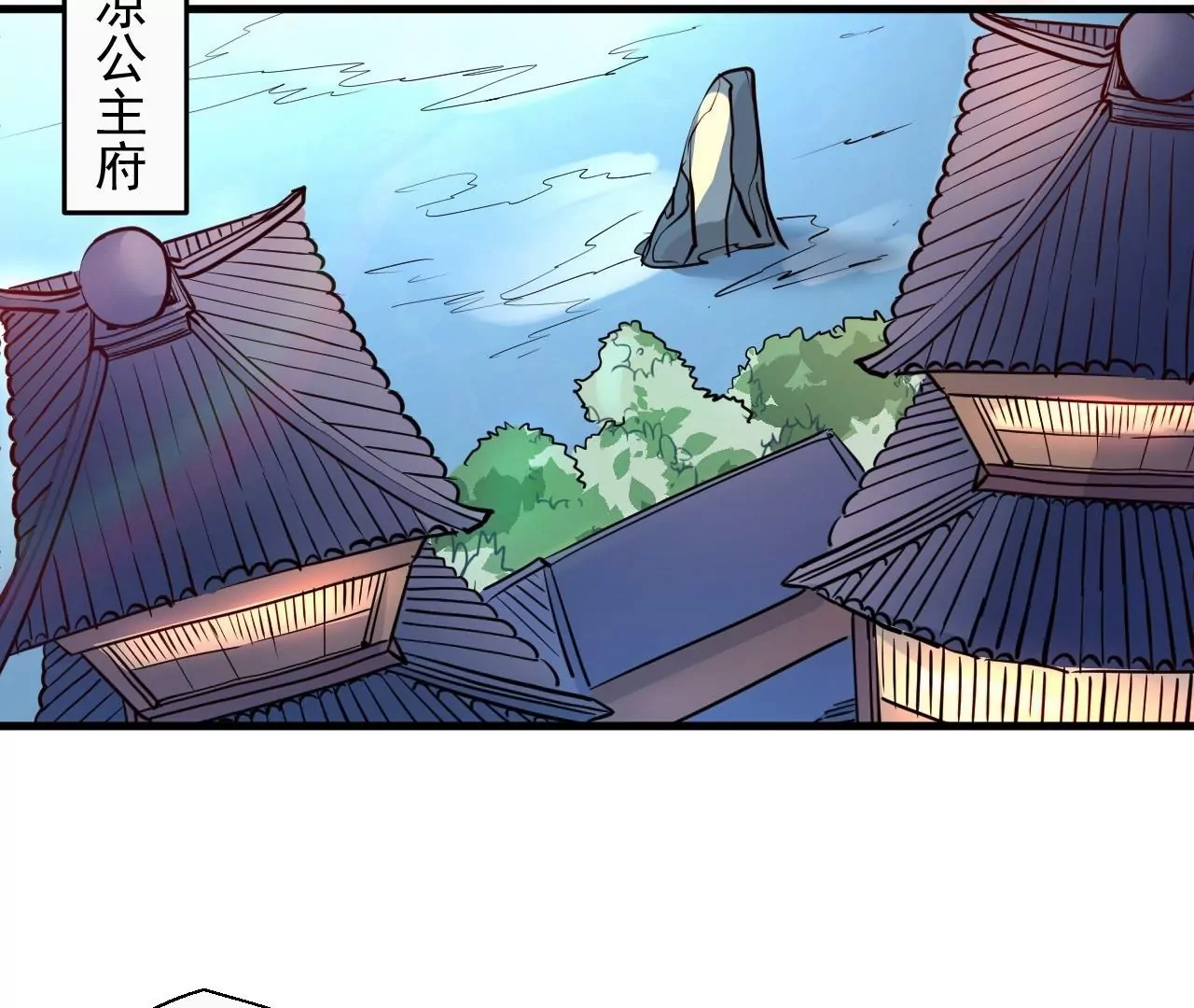 修真腎鬥士 - 第66話  插翅難逃！(1/2) - 6