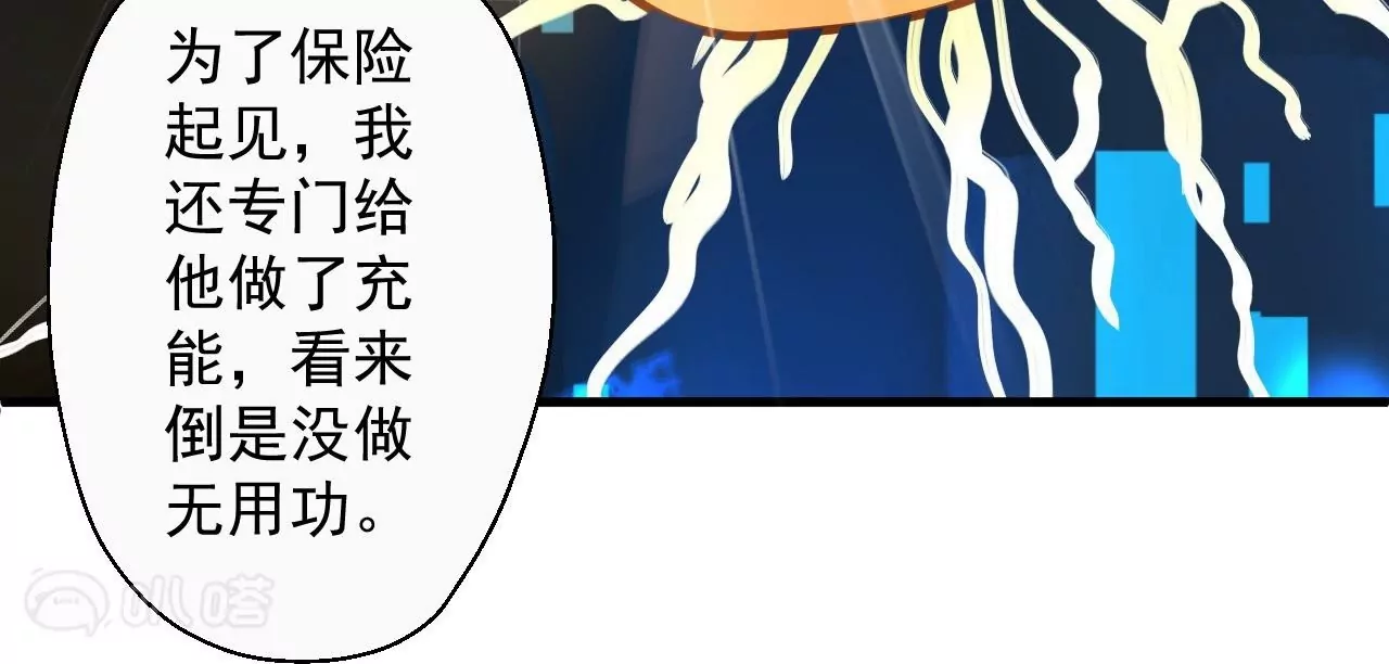 修真腎鬥士 - 第66話  插翅難逃！(1/2) - 3