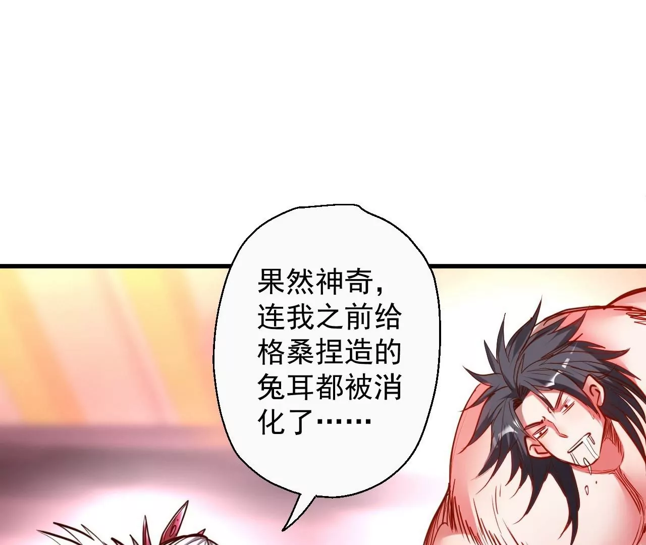 修真腎鬥士 - 第66話  插翅難逃！(1/2) - 4