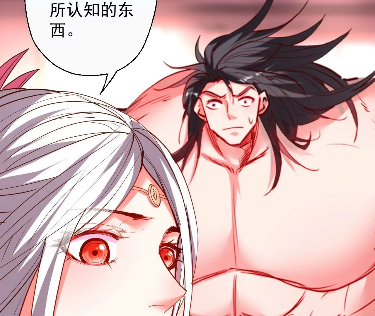 修真腎鬥士 - 第66話  插翅難逃！(1/2) - 2