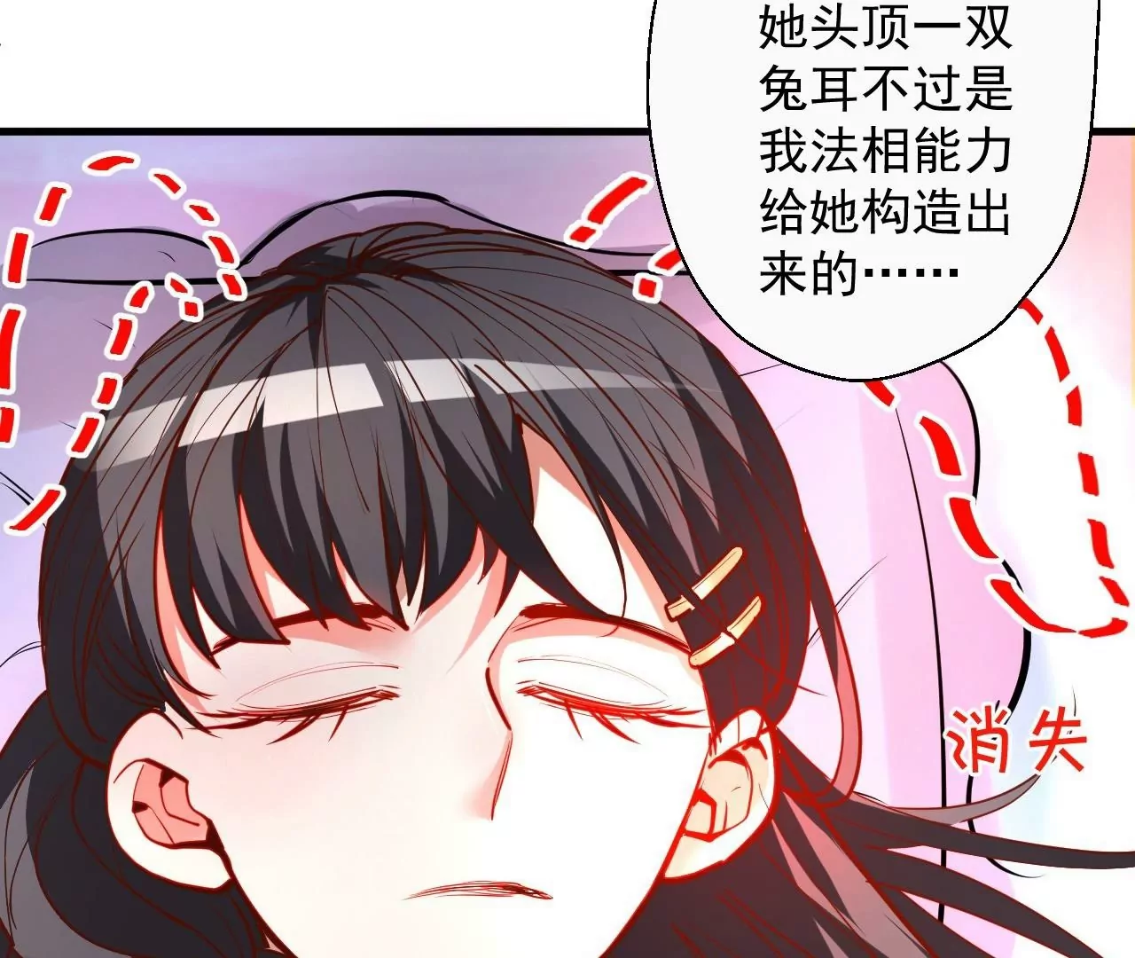 修真腎鬥士 - 第66話  插翅難逃！(1/2) - 4