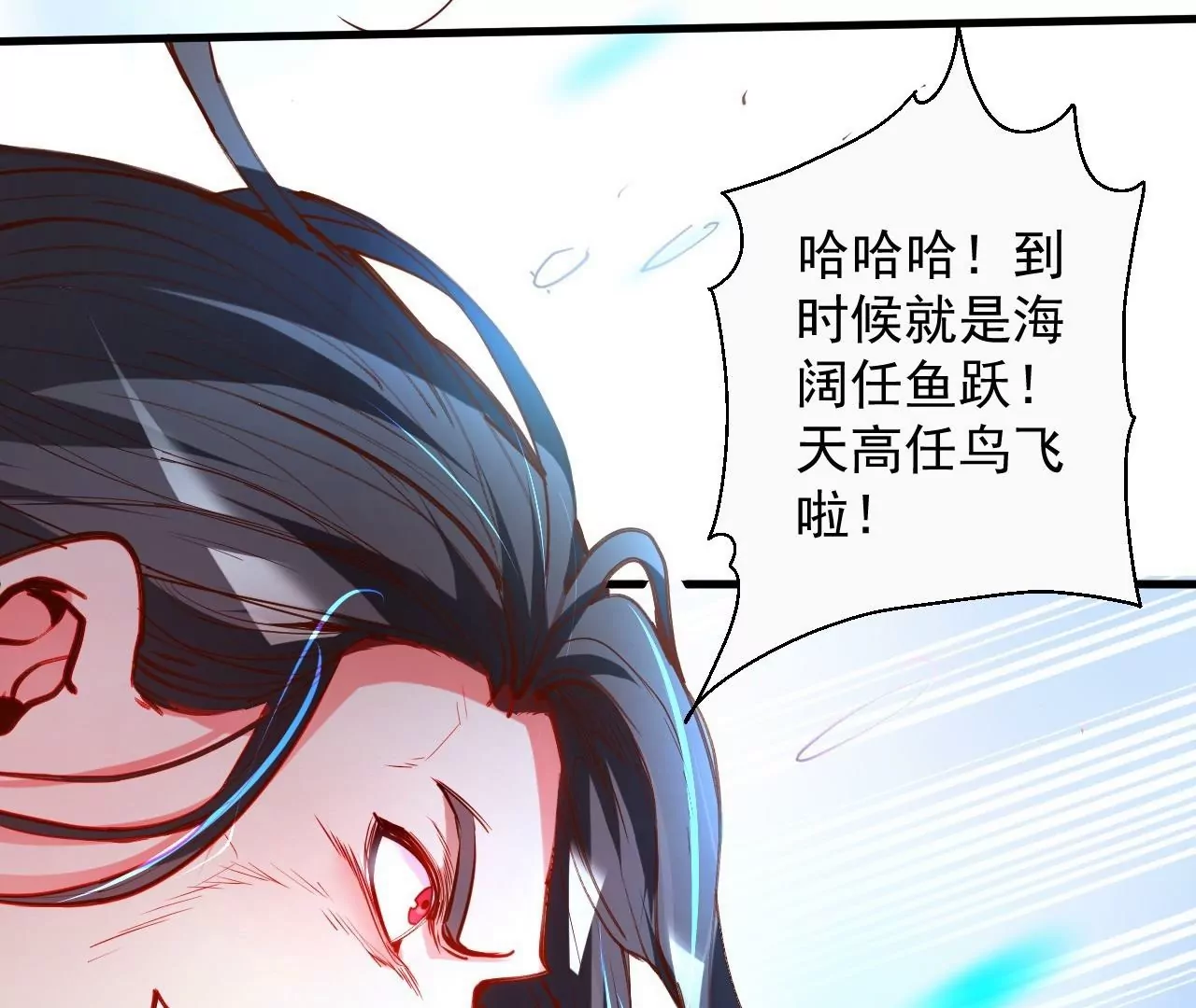 修真腎鬥士 - 第66話  插翅難逃！(2/2) - 5