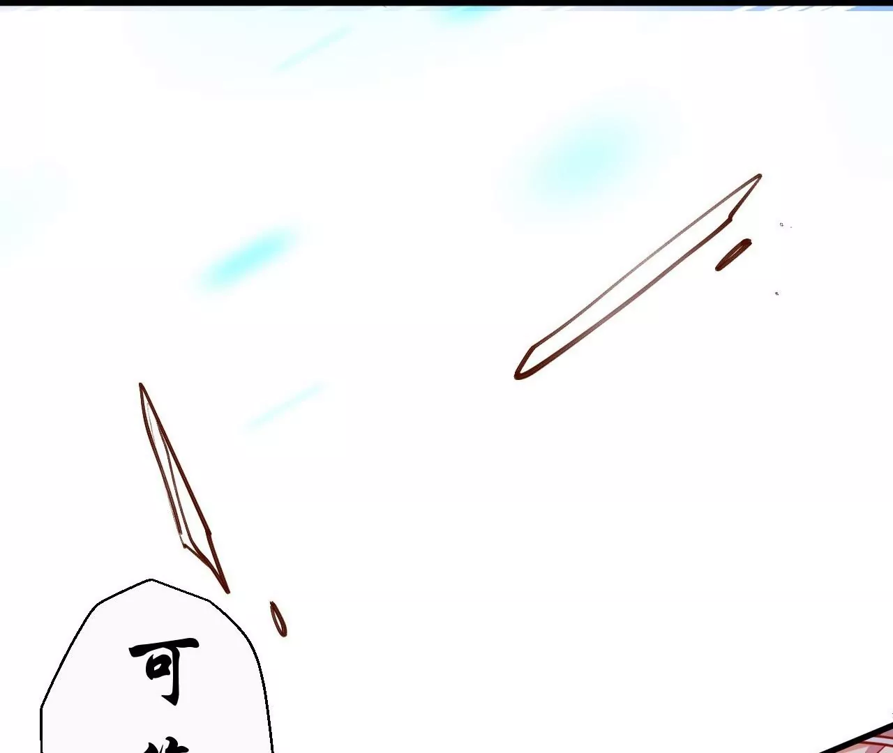 修真腎鬥士 - 第66話  插翅難逃！(2/2) - 2