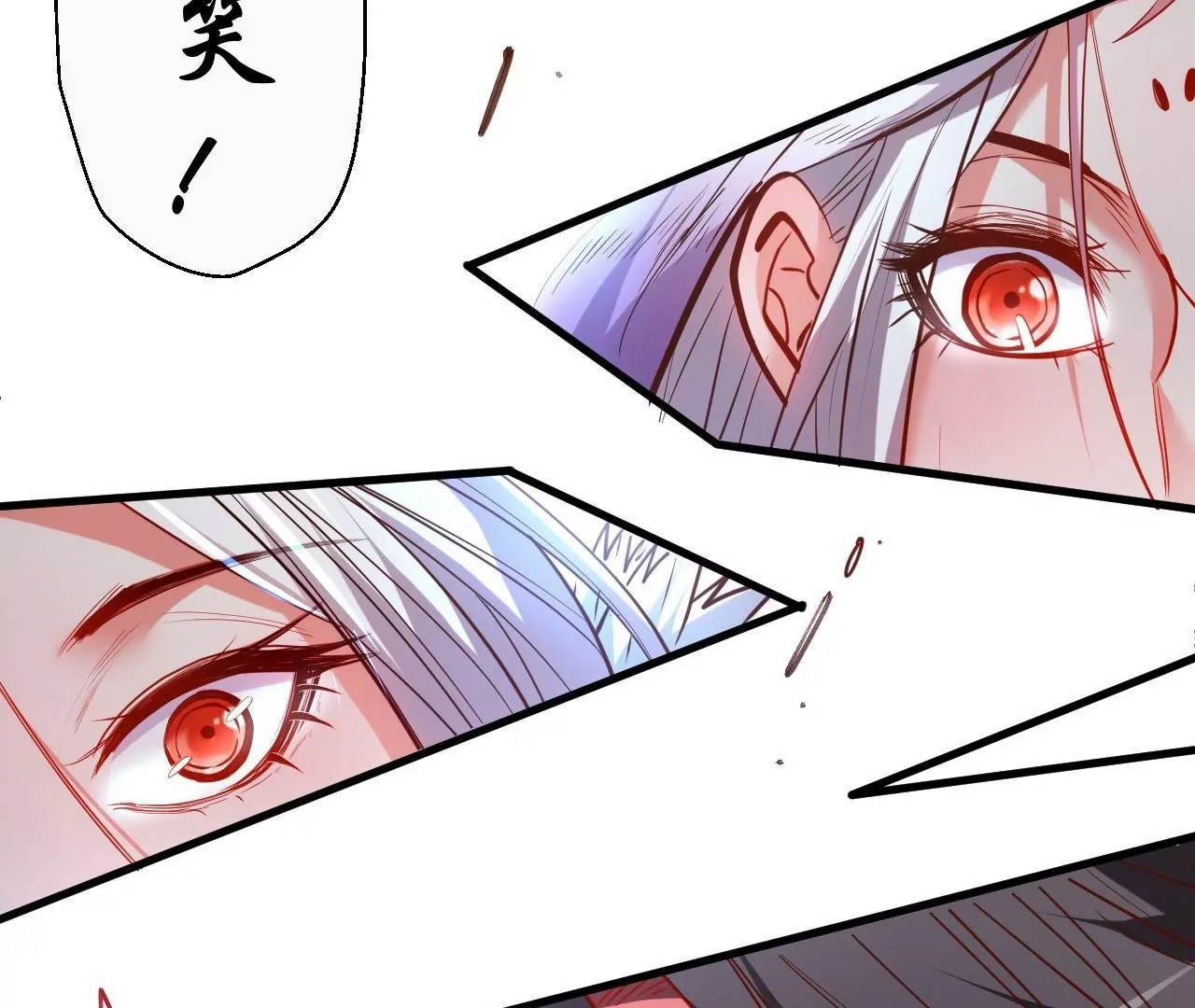 修真腎鬥士 - 第66話  插翅難逃！(2/2) - 3