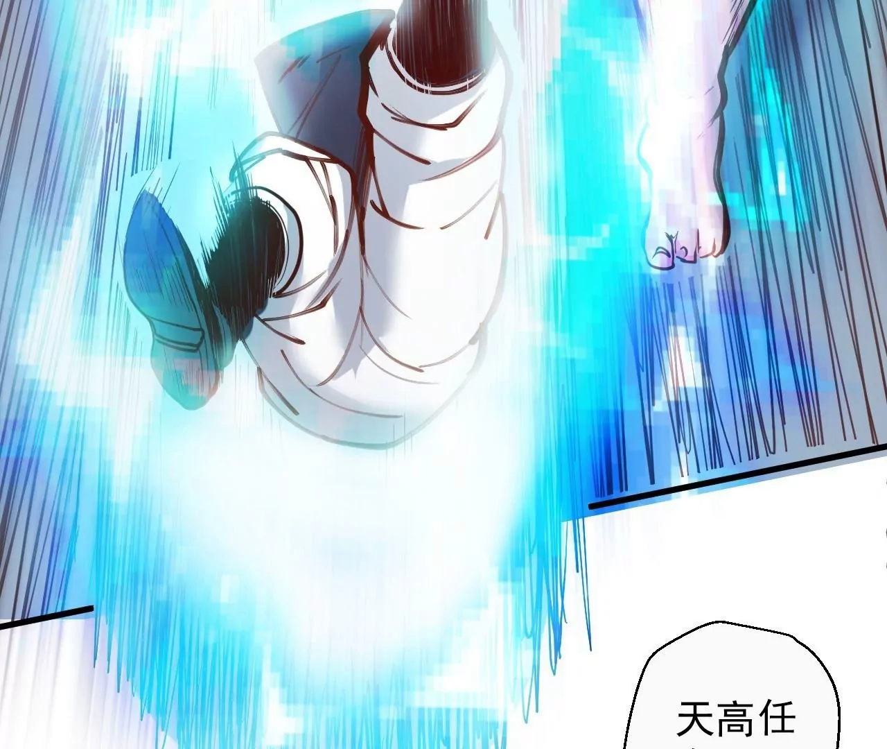 修真腎鬥士 - 第66話  插翅難逃！(2/2) - 4