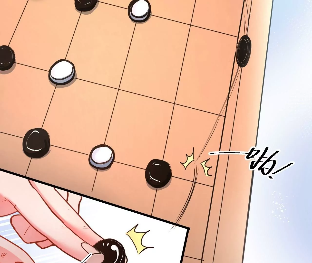 修真腎鬥士 - 第66話  插翅難逃！(1/2) - 7