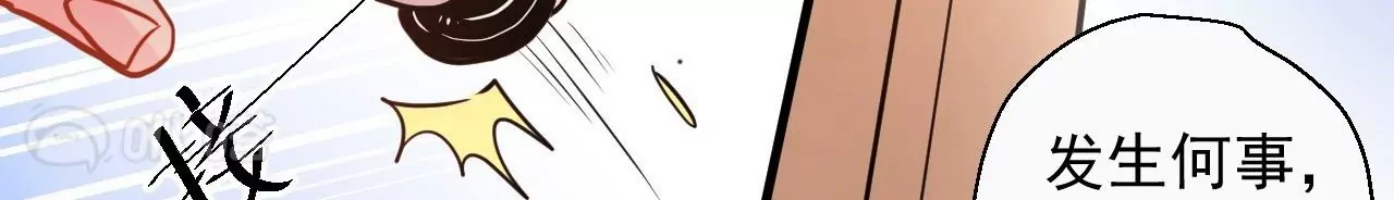 修真腎鬥士 - 第66話  插翅難逃！(1/2) - 8