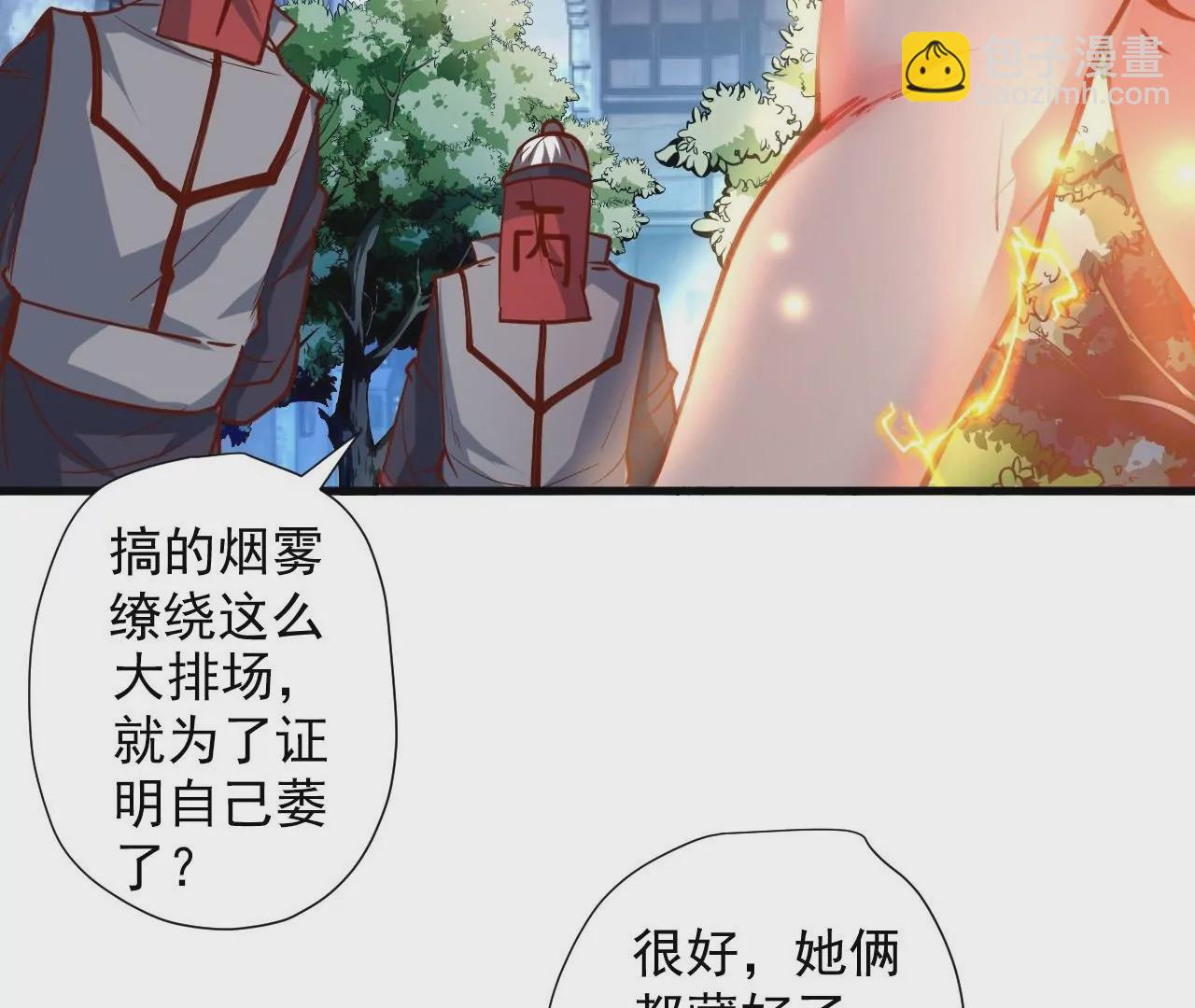 修真腎鬥士 - 第68話  霸王金身！戰！(1/2) - 2