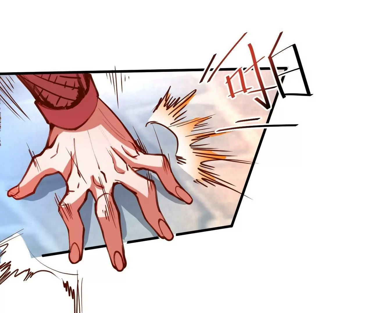 修真腎鬥士 - 第68話  霸王金身！戰！(1/2) - 3