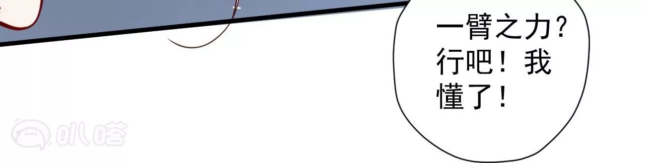 修真腎鬥士 - 第70話  致命破綻！(1/2) - 7