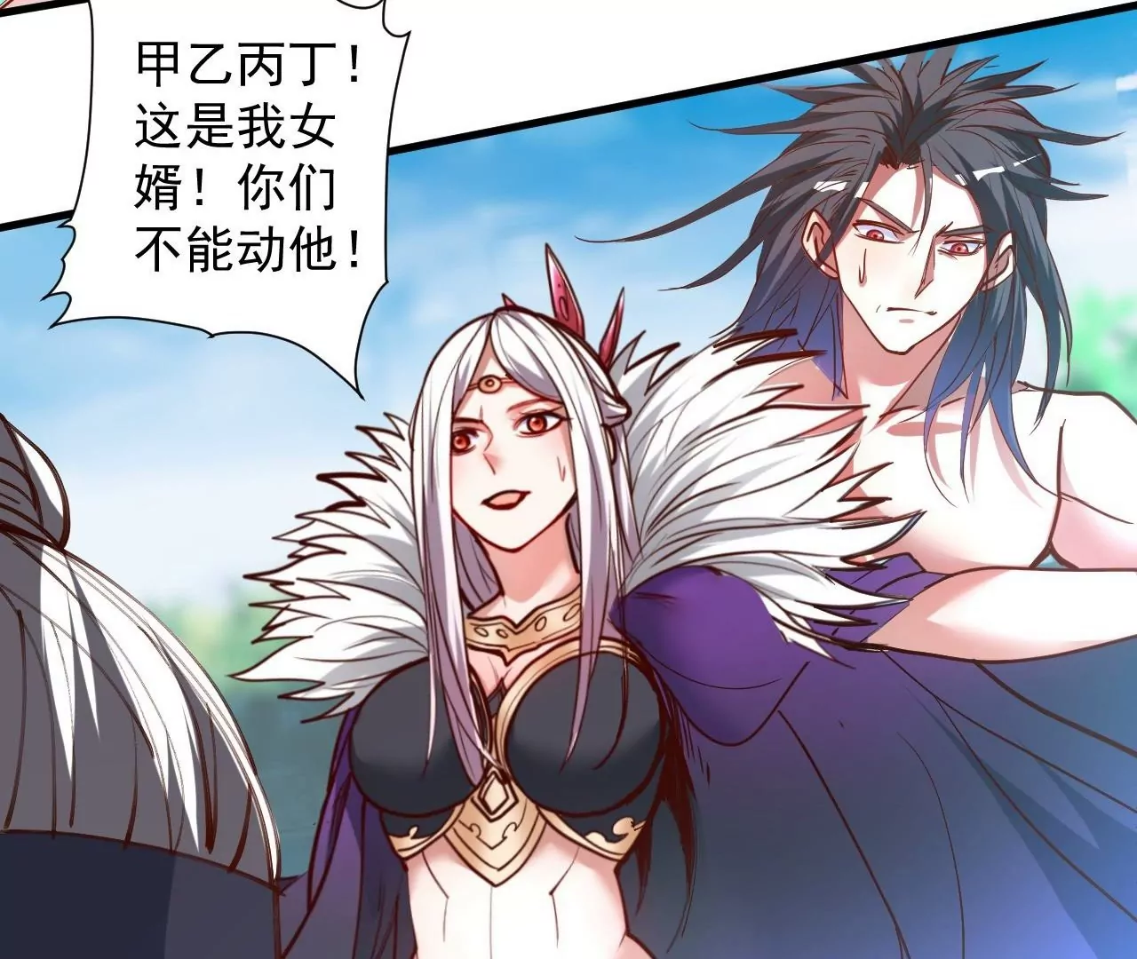 修真腎鬥士 - 第70話  致命破綻！(1/2) - 3