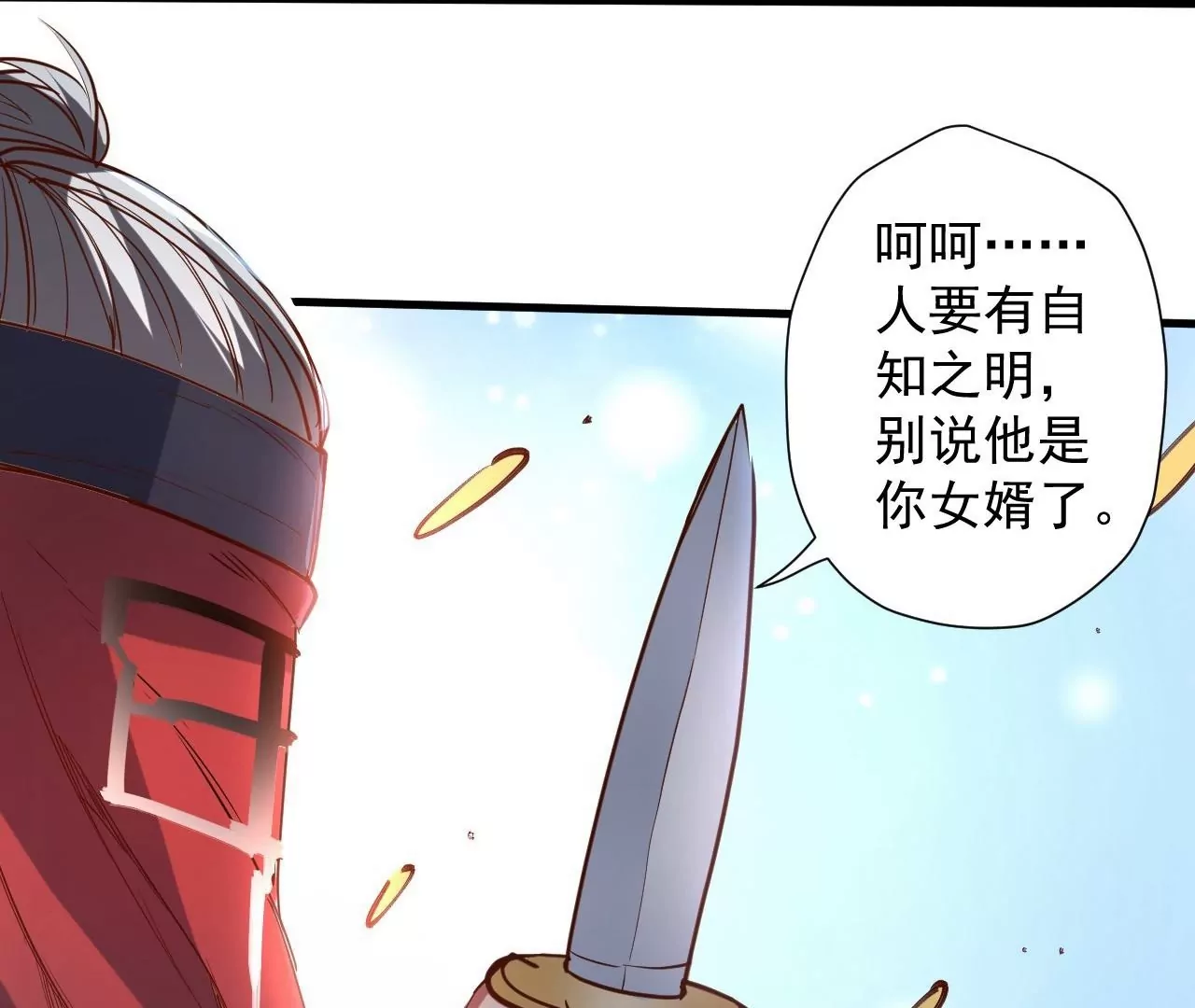 修真腎鬥士 - 第70話  致命破綻！(1/2) - 7