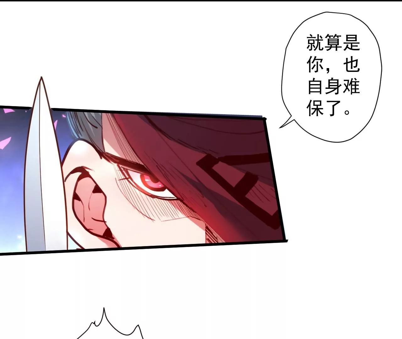 修真腎鬥士 - 第70話  致命破綻！(1/2) - 1