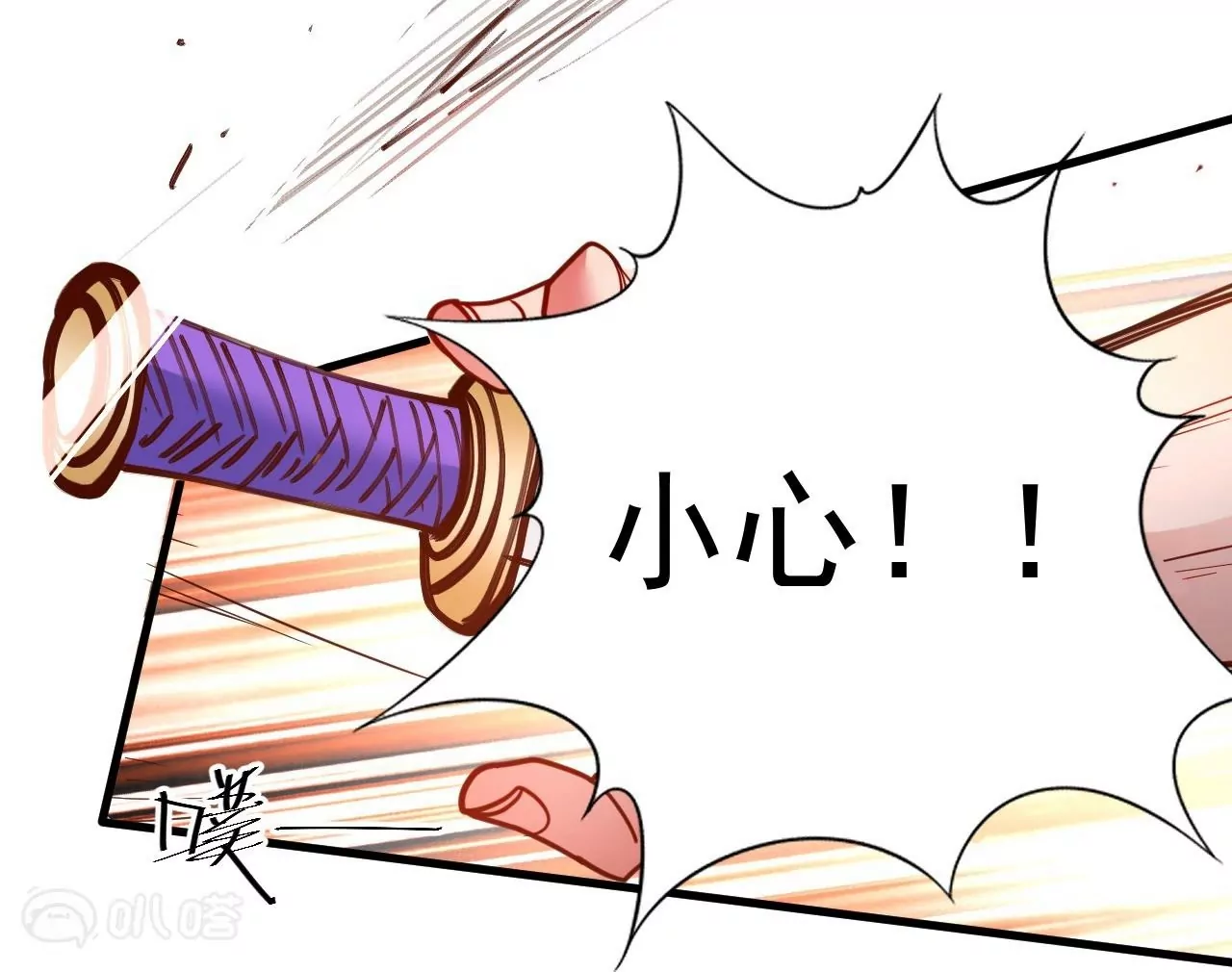 修真腎鬥士 - 第70話  致命破綻！(1/2) - 5