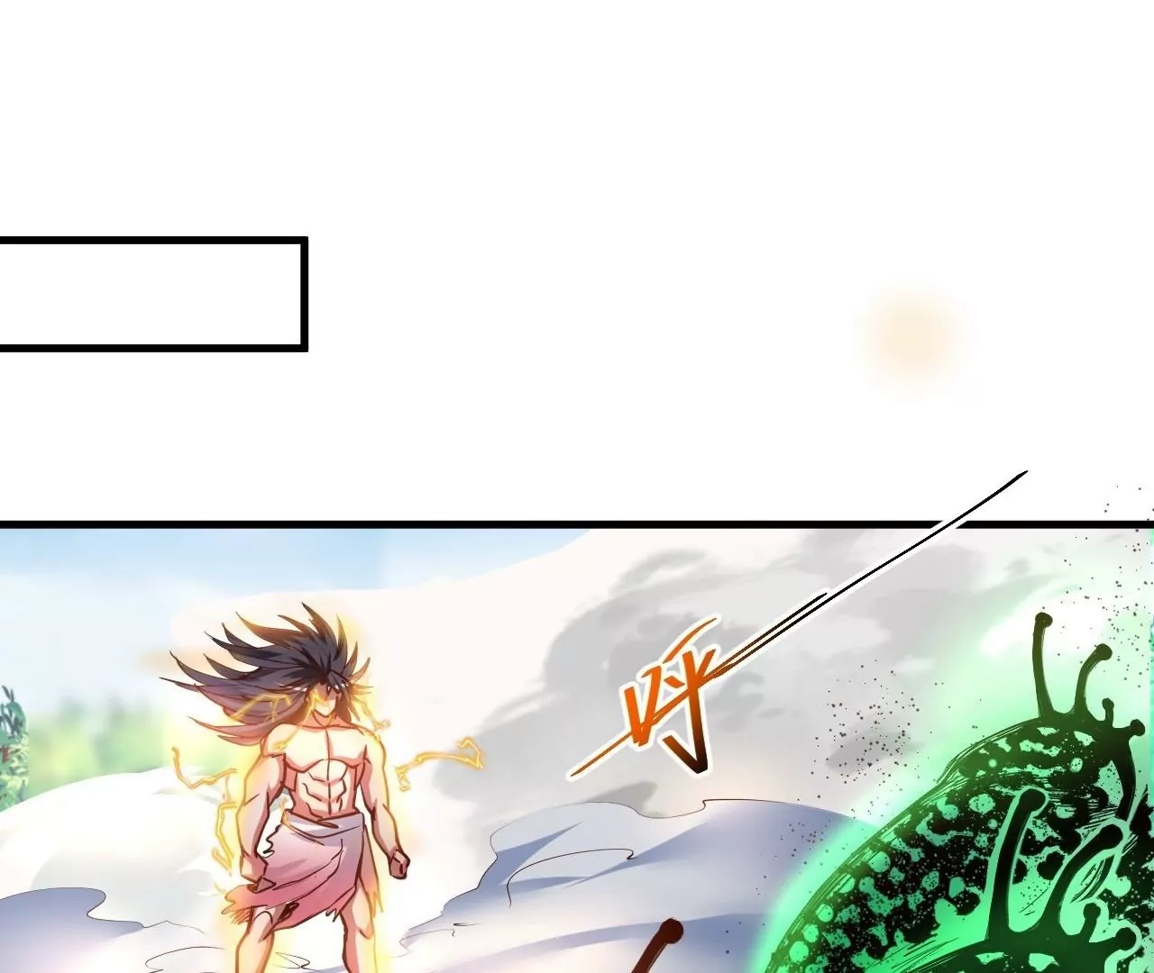 修真腎鬥士 - 第70話  致命破綻！(1/2) - 3