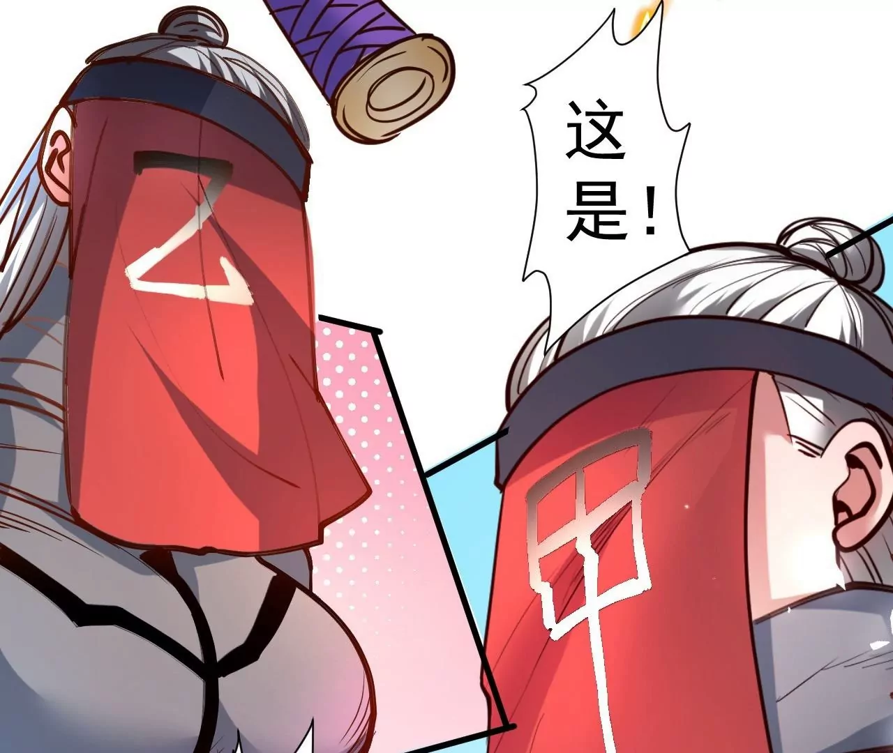 修真腎鬥士 - 第70話  致命破綻！(1/2) - 8