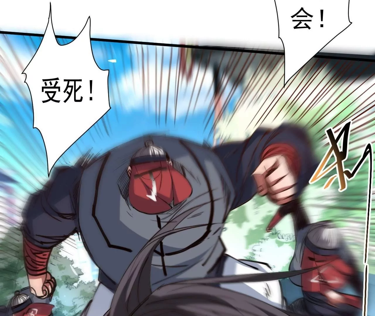 修真腎鬥士 - 第70話  致命破綻！(1/2) - 3