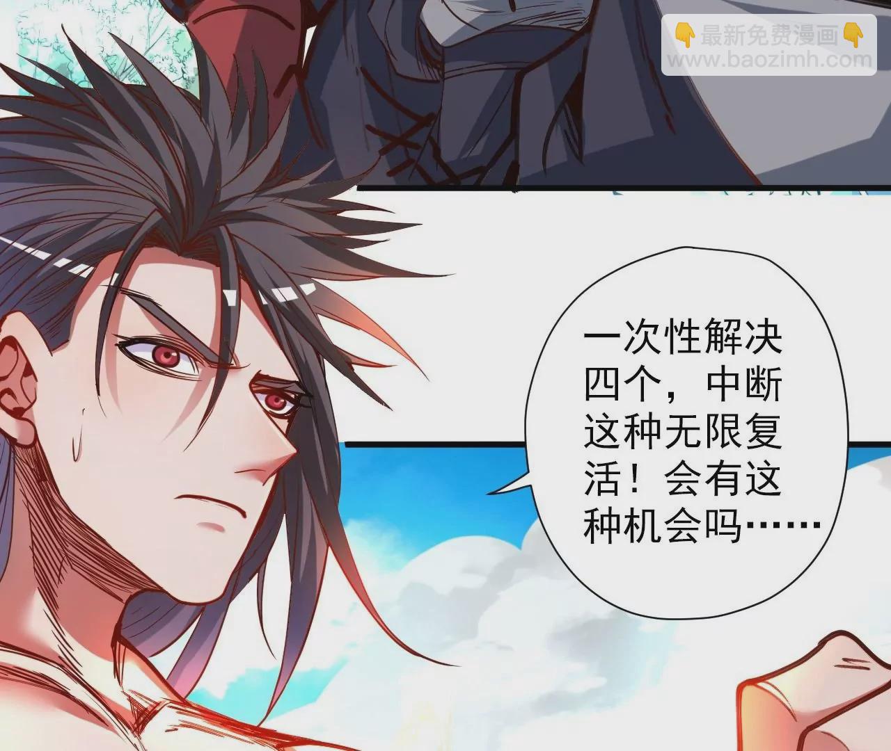 修真腎鬥士 - 第70話  致命破綻！(1/2) - 6