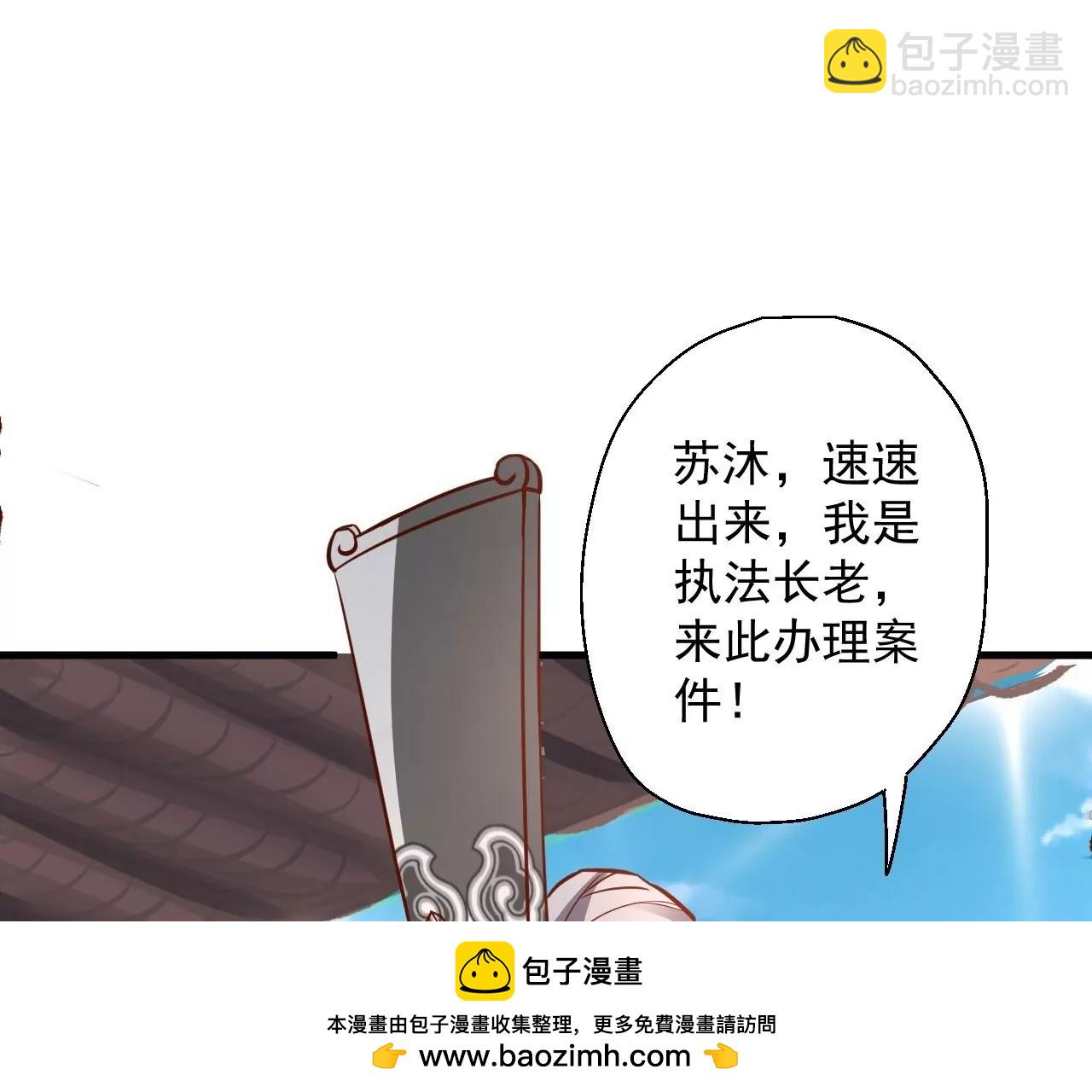 修真腎鬥士 - 第8話  御天化魔真法(2/3) - 6