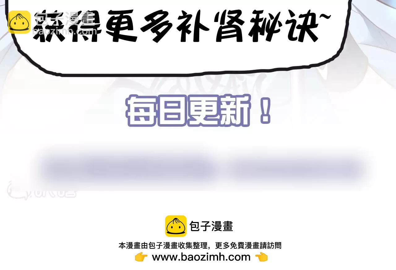 修真腎鬥士 - 第8話  御天化魔真法(3/3) - 1