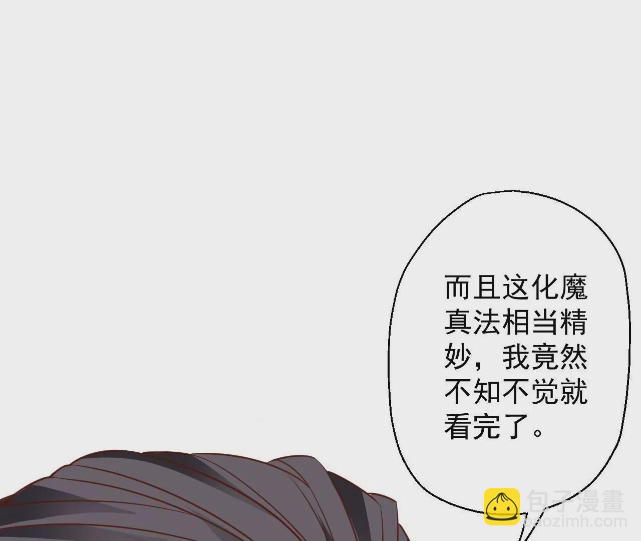 修真腎鬥士 - 第8話  御天化魔真法(1/3) - 1