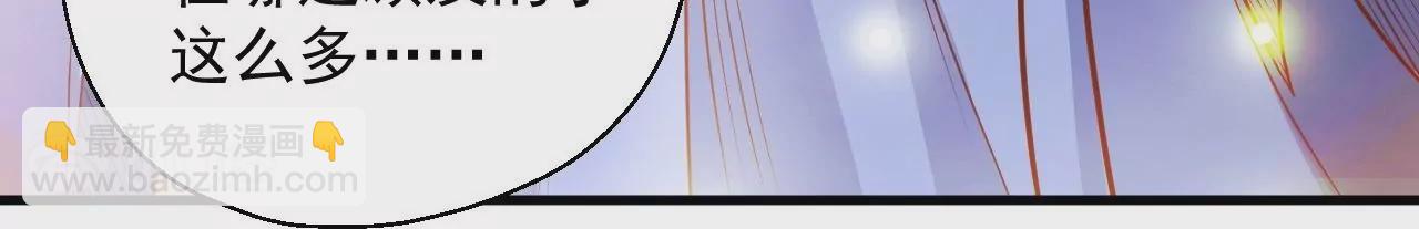 修真腎鬥士 - 第8話  御天化魔真法(1/3) - 8