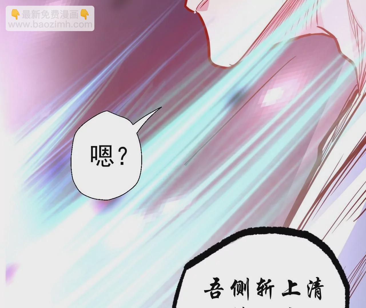 修真腎鬥士 - 第8話  御天化魔真法(1/3) - 2