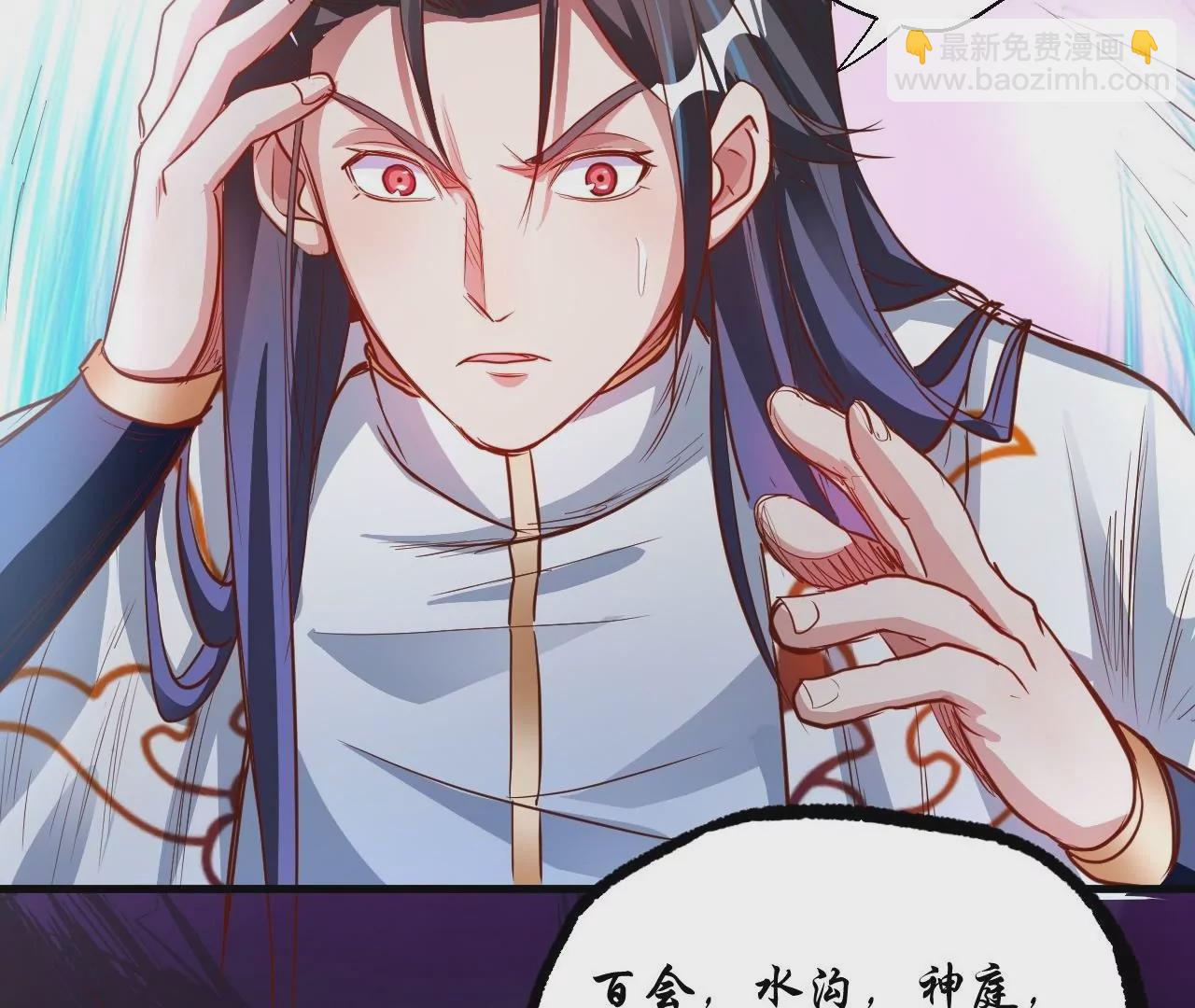 修真腎鬥士 - 第8話  御天化魔真法(1/3) - 5