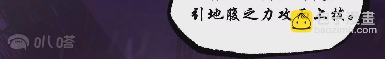 修真腎鬥士 - 第8話  御天化魔真法(1/3) - 6