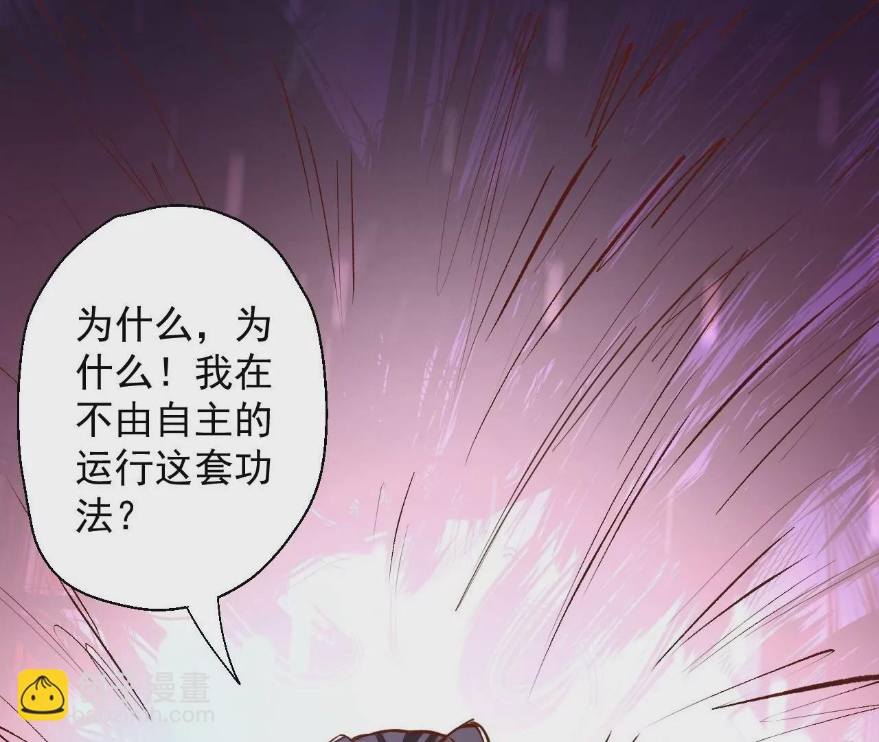 修真腎鬥士 - 第8話  御天化魔真法(1/3) - 7