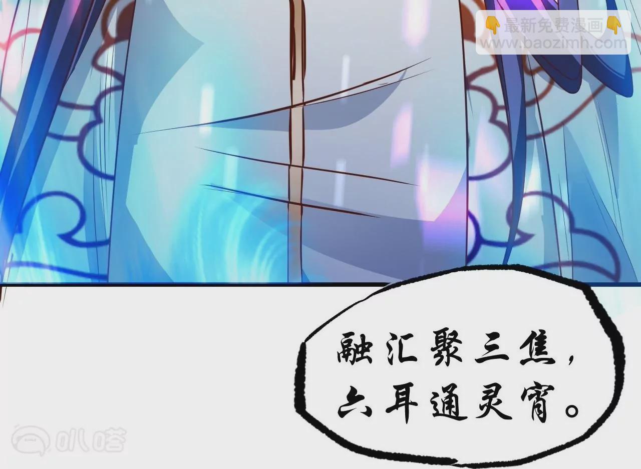 修真腎鬥士 - 第8話  御天化魔真法(1/3) - 1