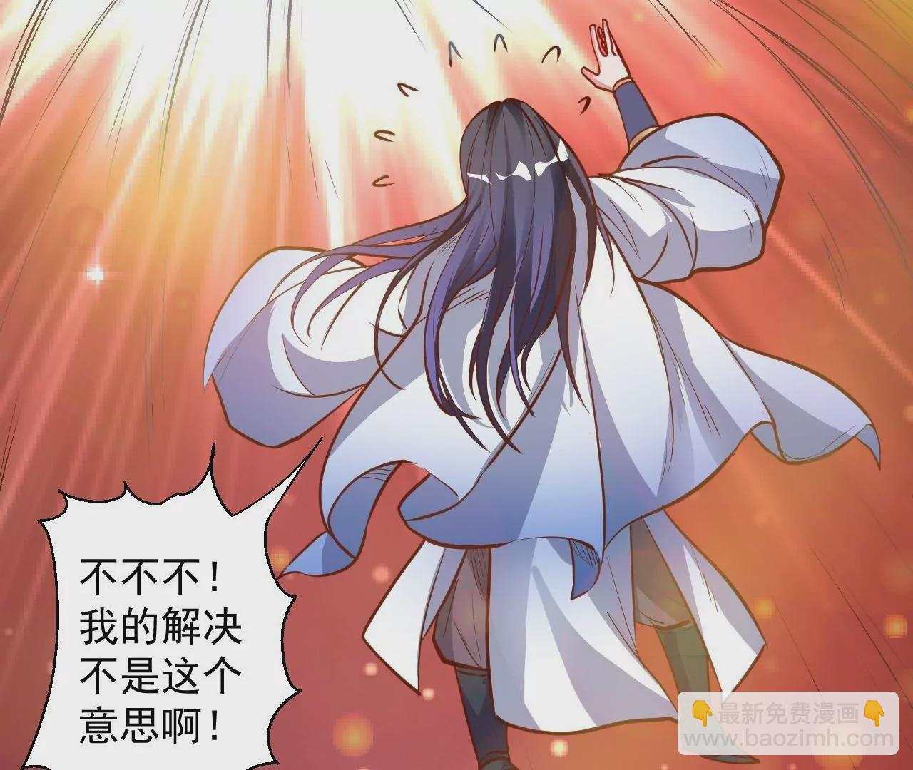 修真腎鬥士 - 第8話  御天化魔真法(2/3) - 1