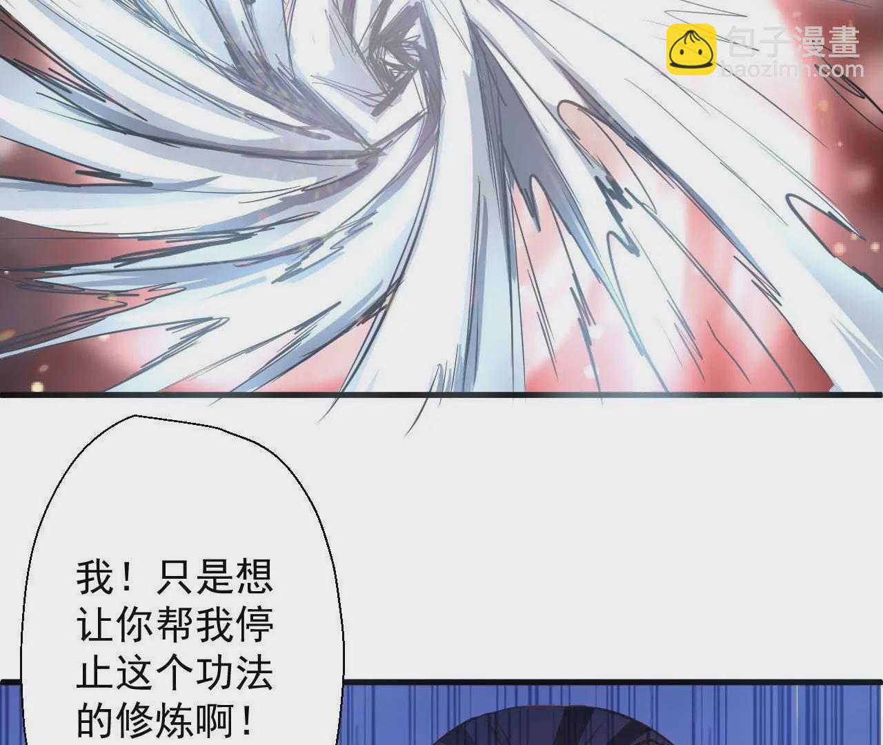 修真腎鬥士 - 第8話  御天化魔真法(2/3) - 4