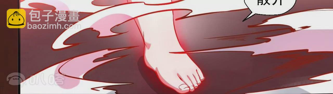 修真腎鬥士 - 第8話  御天化魔真法(2/3) - 8