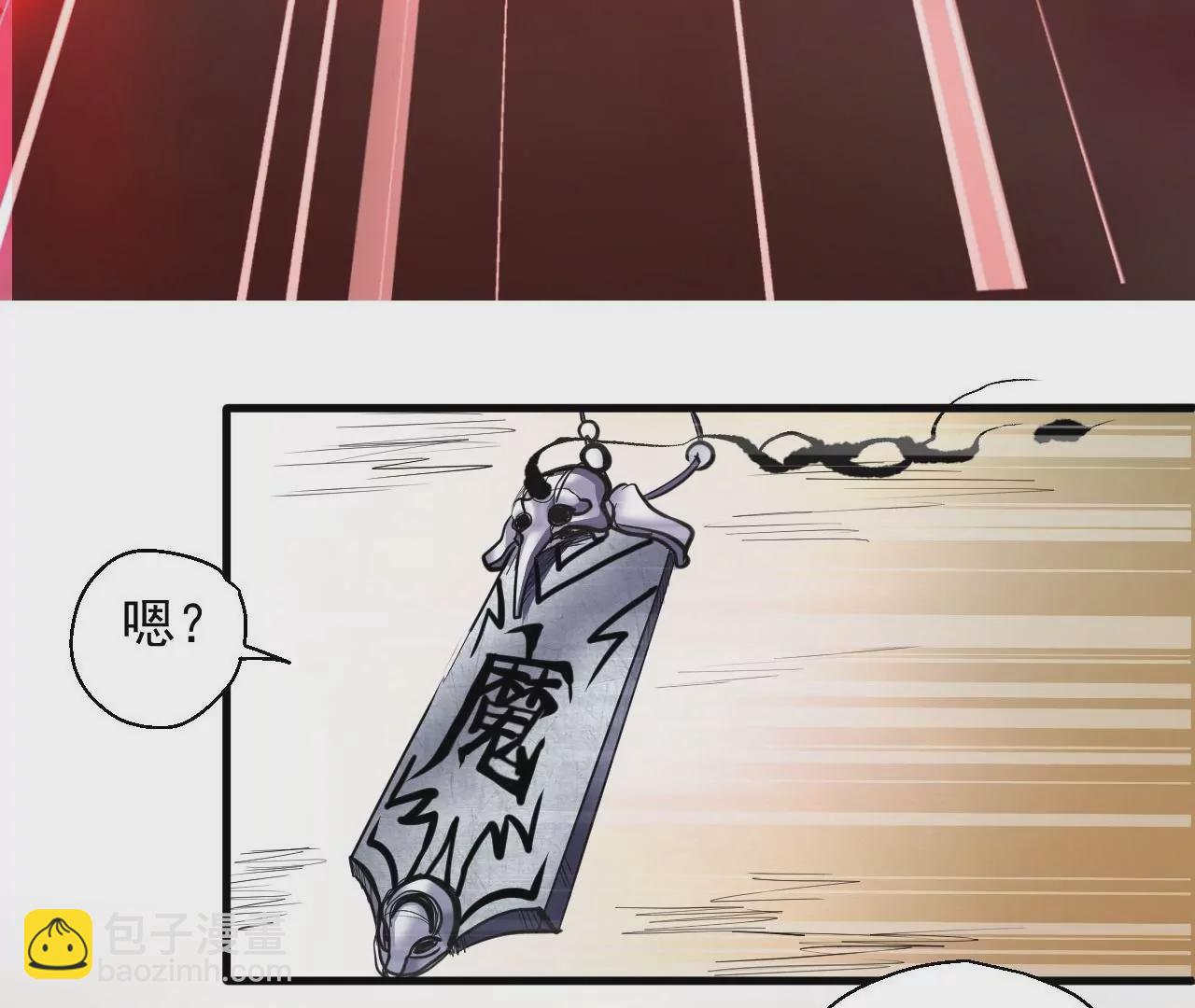 修真腎鬥士 - 第8話  御天化魔真法(2/3) - 5