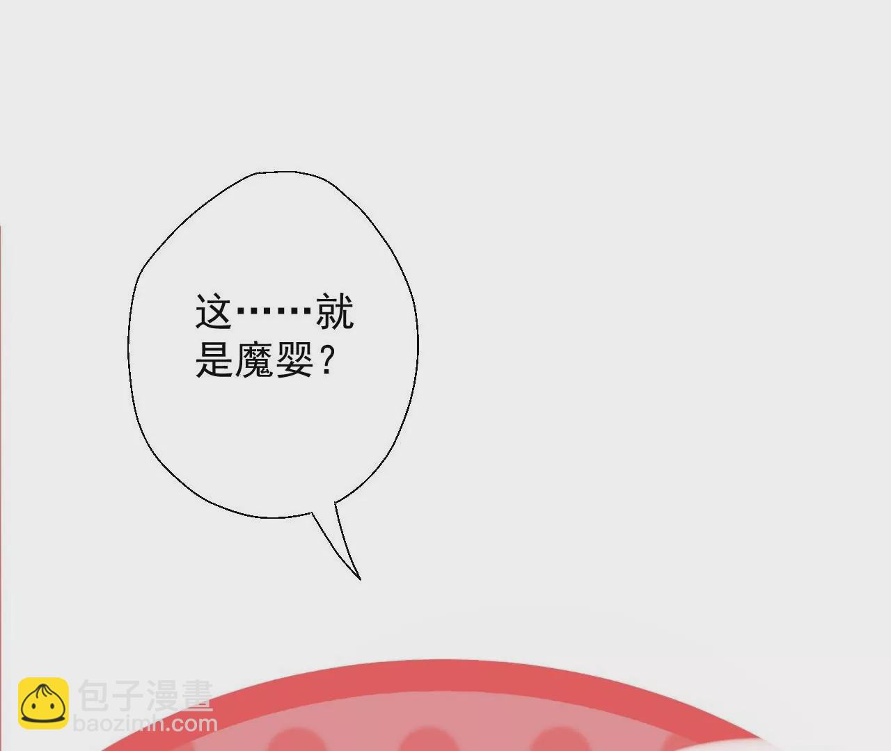 修真腎鬥士 - 第8話  御天化魔真法(2/3) - 4