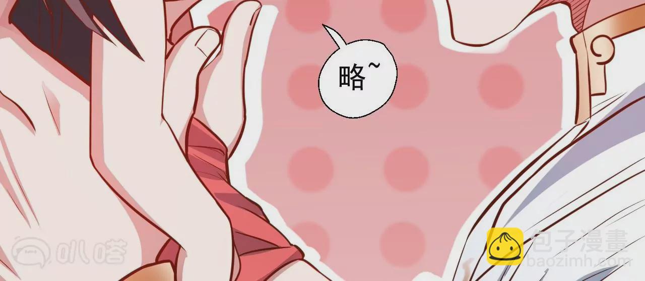 修真腎鬥士 - 第8話  御天化魔真法(2/3) - 6