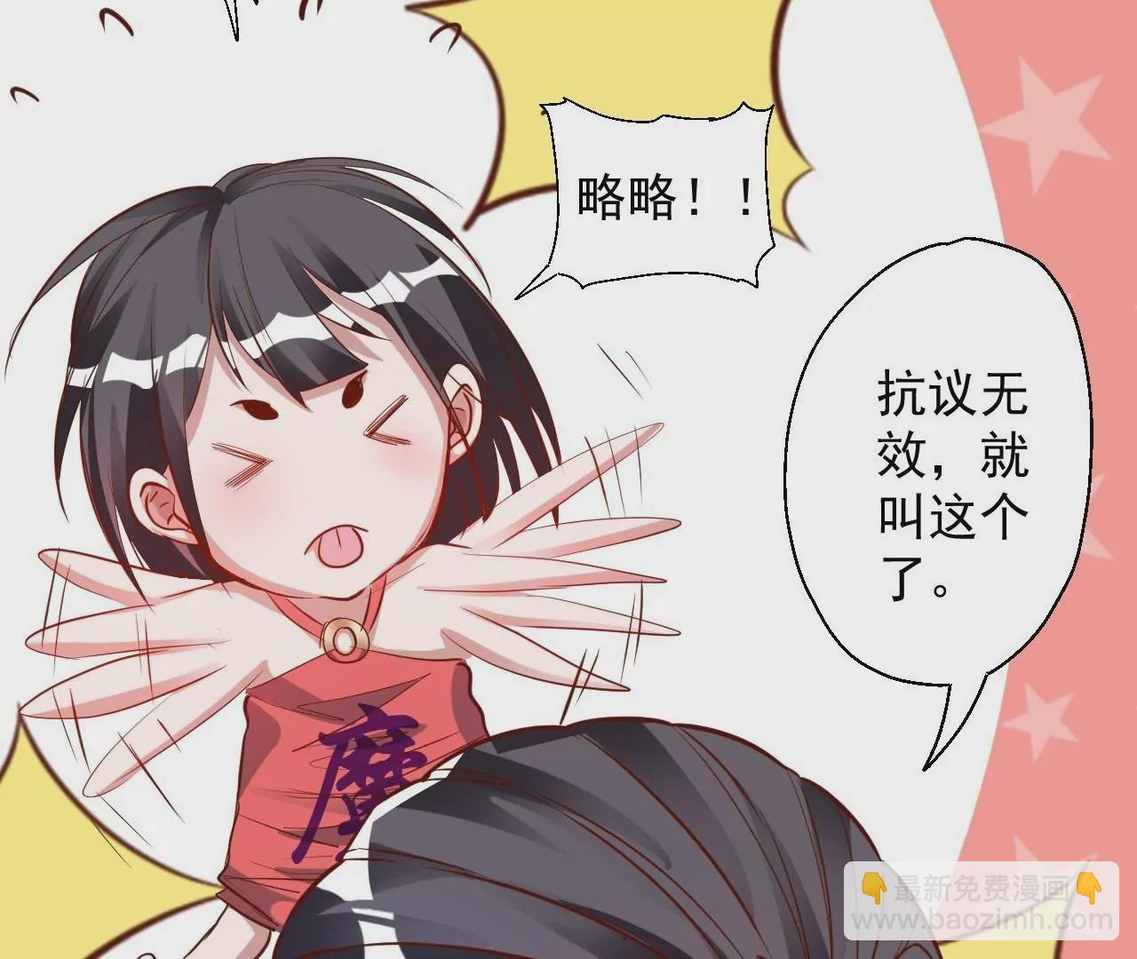 修真腎鬥士 - 第8話  御天化魔真法(2/3) - 8