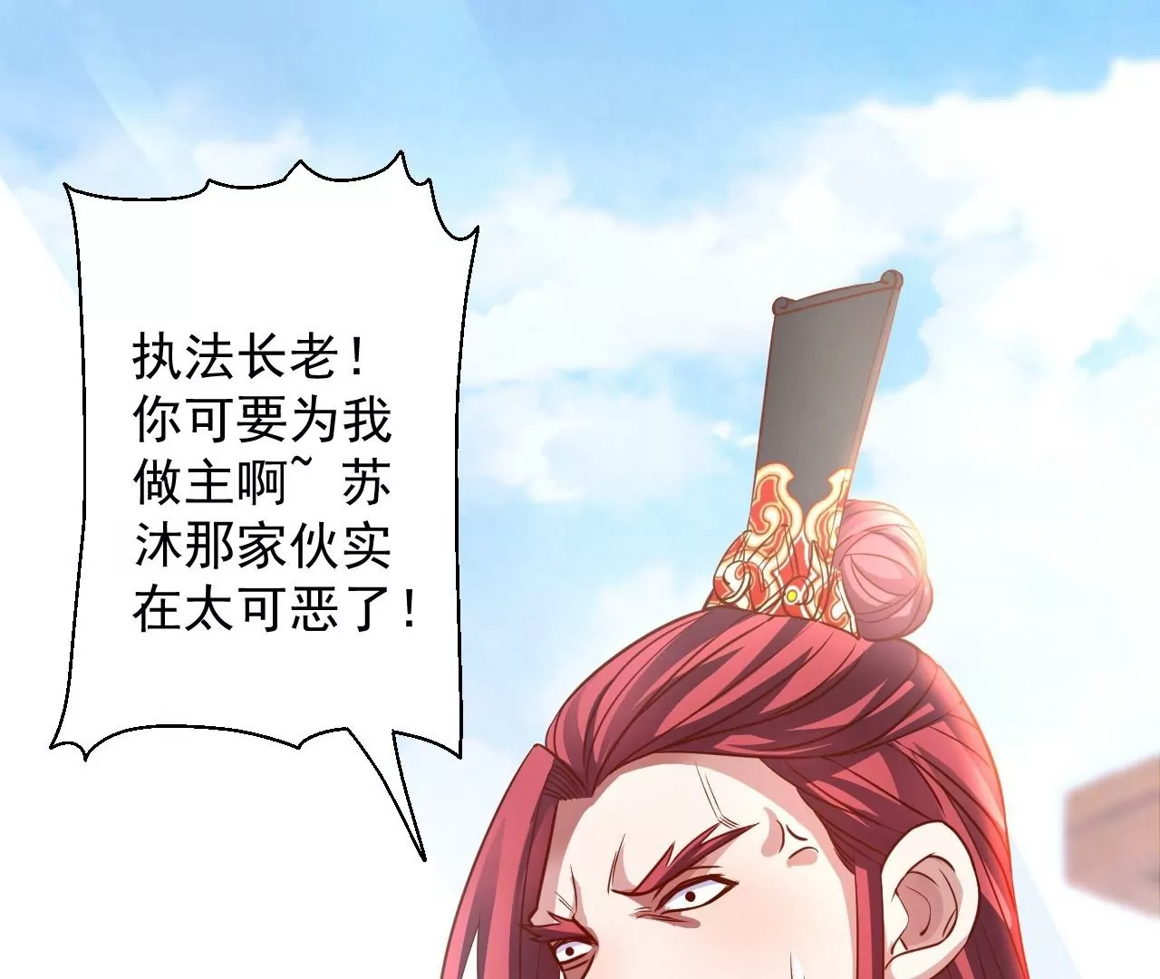 修真腎鬥士 - 第8話  御天化魔真法(2/3) - 5