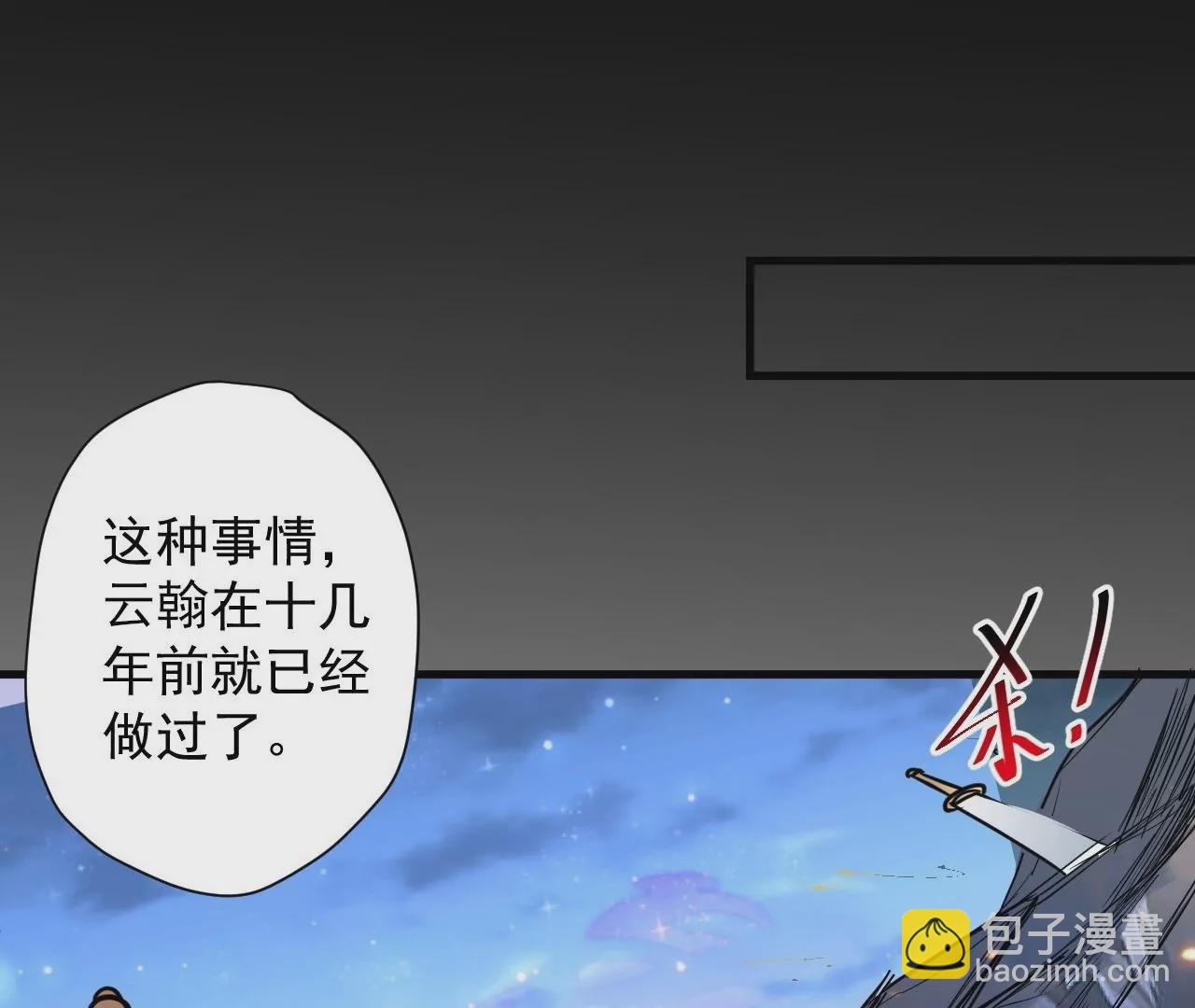 修真腎鬥士 - 第72話  雅魯阿保機之“死”(1/2) - 4