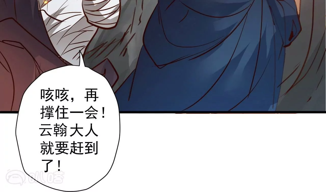 修真腎鬥士 - 第72話  雅魯阿保機之“死”(1/2) - 7