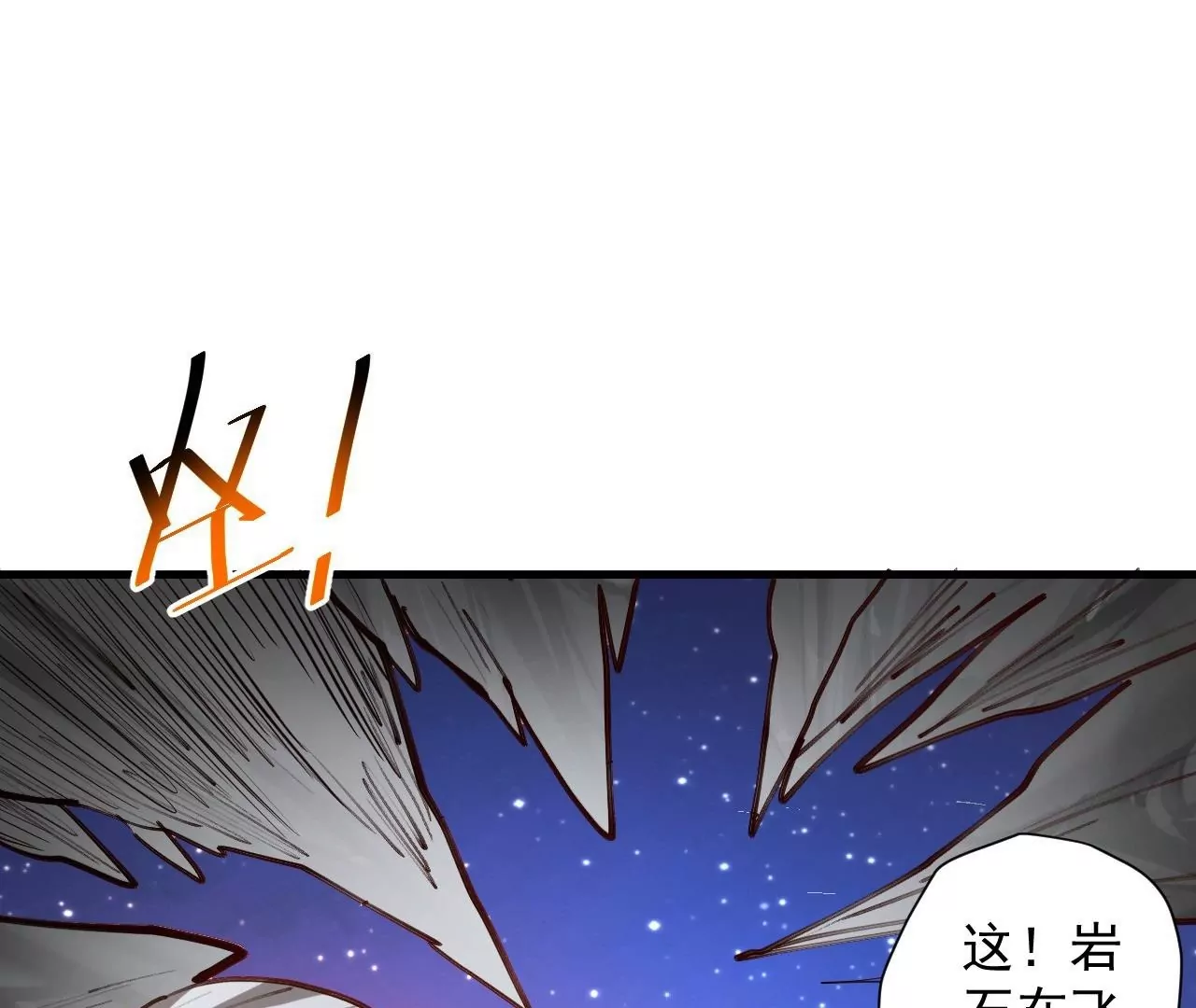 修真腎鬥士 - 第72話  雅魯阿保機之“死”(1/2) - 8