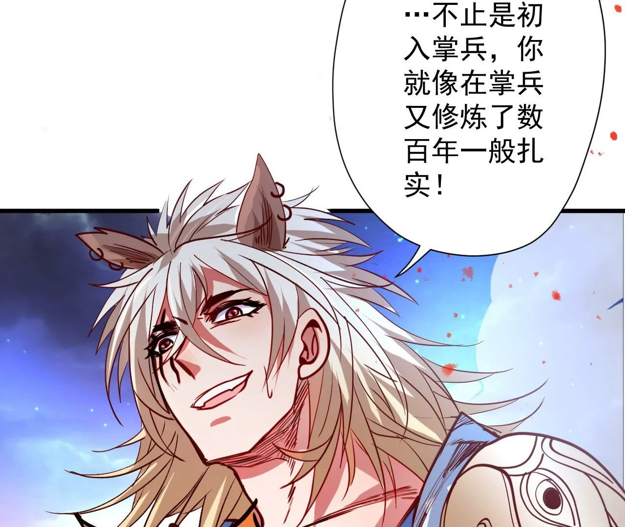 修真腎鬥士 - 第72話  雅魯阿保機之“死”(2/2) - 1